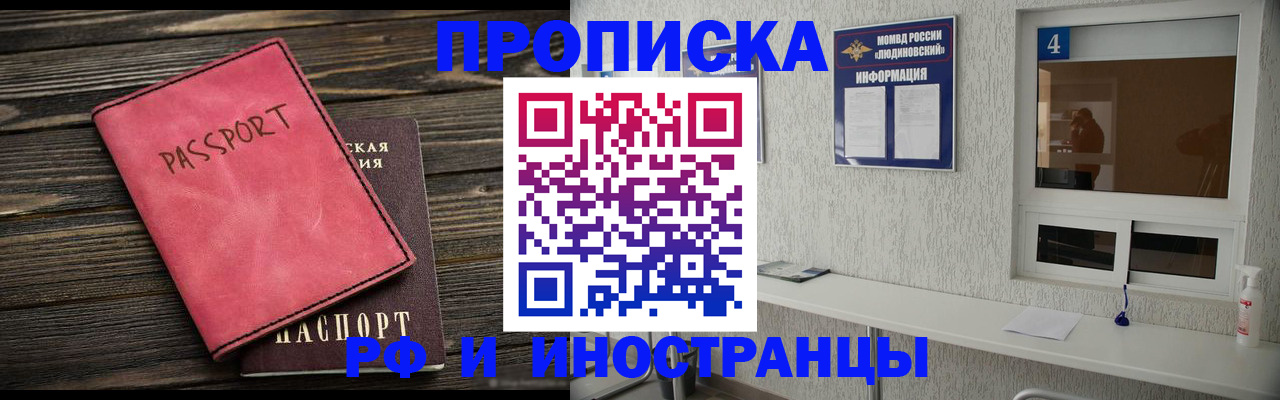 прописка поиск в Коми