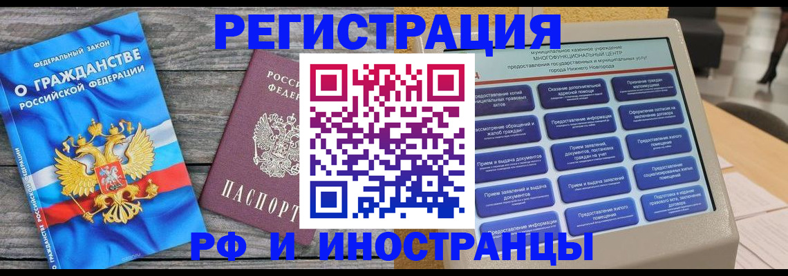 прописка в квартире в Коми