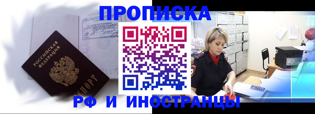 прописка регистрация в Коми