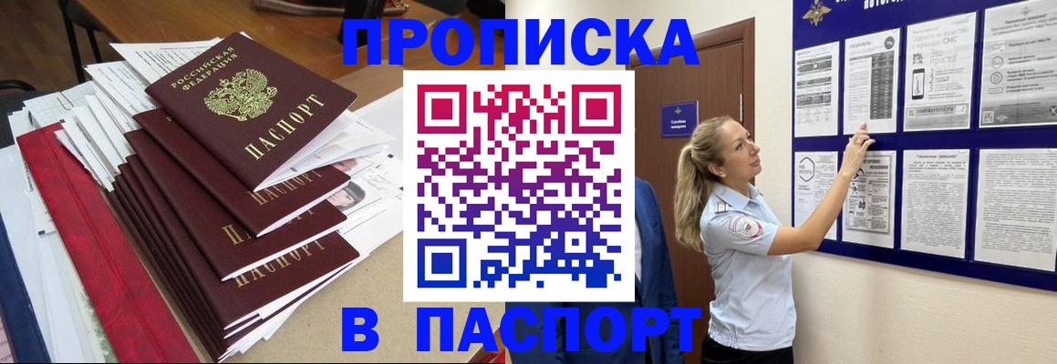 временная регистрация в Коми